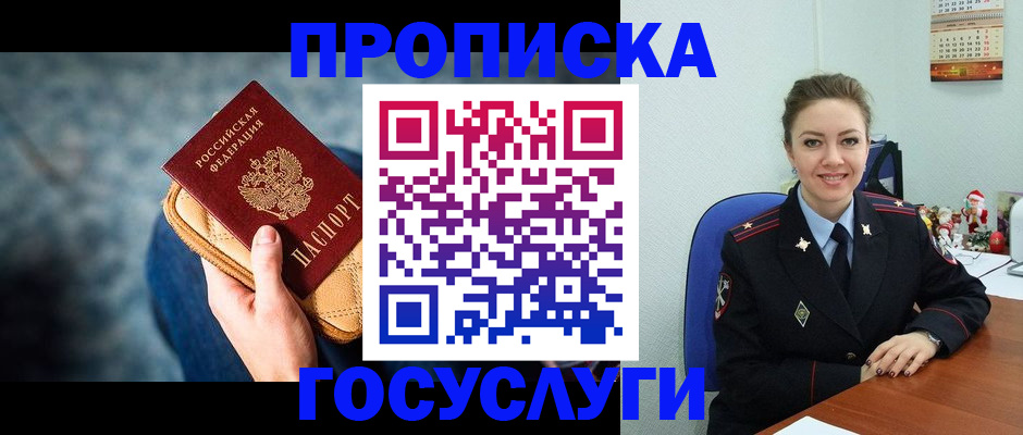 регистрация для школы в Углегорске