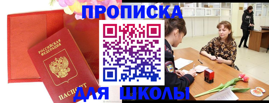 временная регистрация гарантия в Углегорске